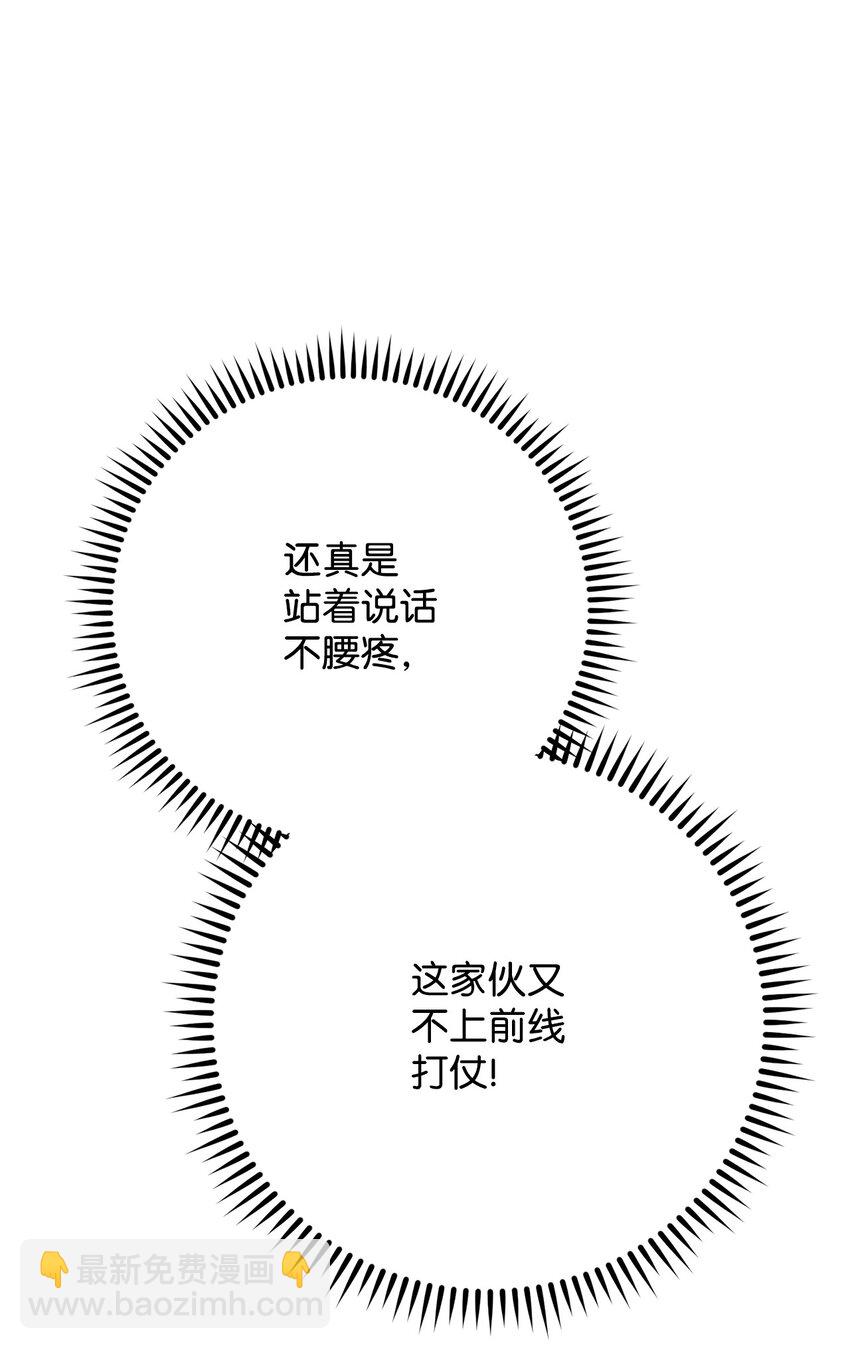 英雄歸來 - 29 20層試煉(1/4) - 1