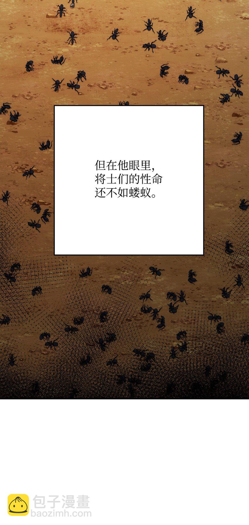 英雄歸來 - 29 20層試煉(1/4) - 8