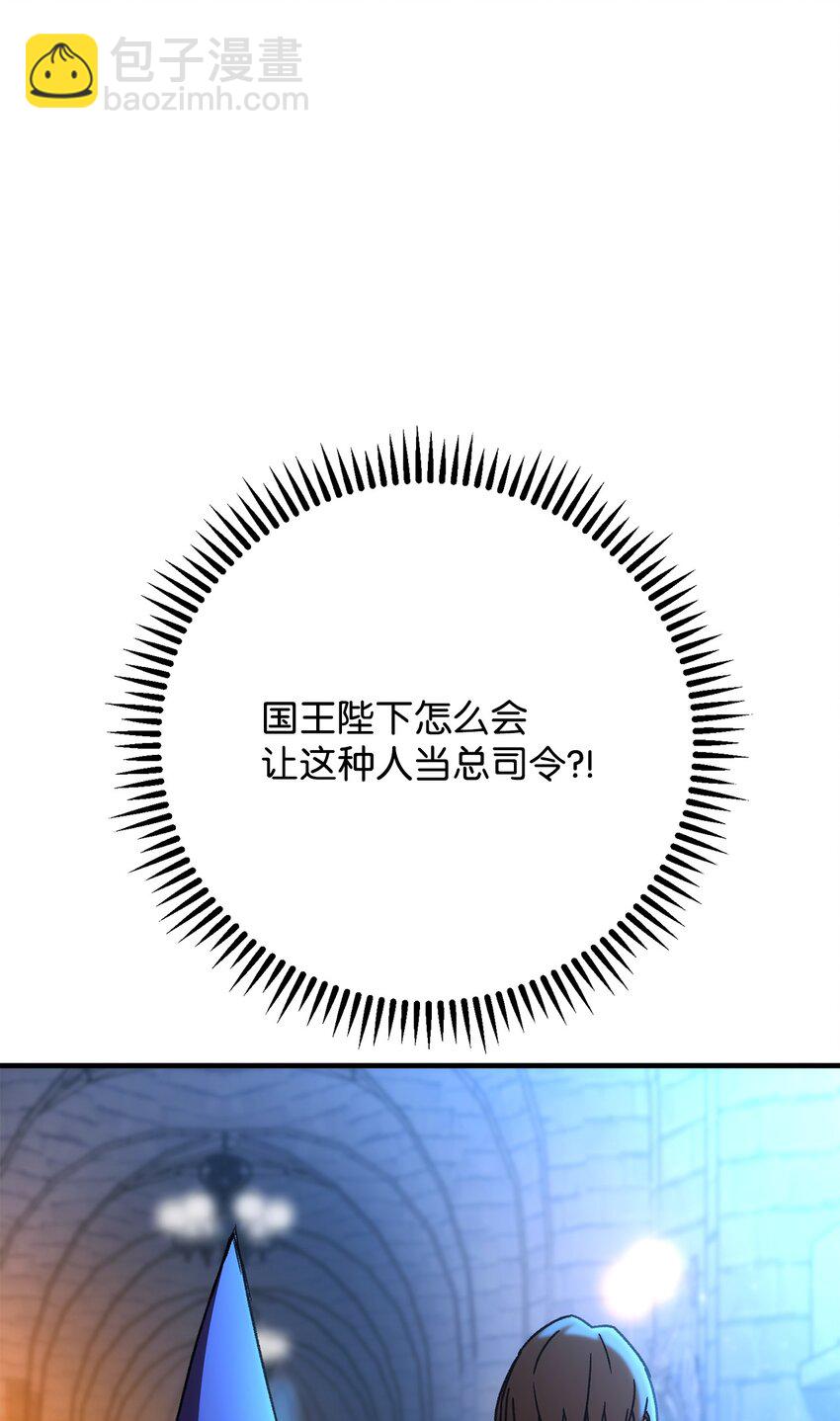 英雄歸來 - 29 20層試煉(1/4) - 1