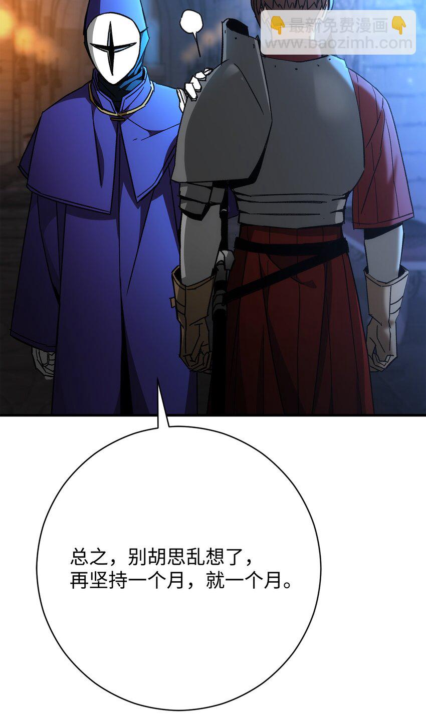 英雄歸來 - 29 20層試煉(1/4) - 2