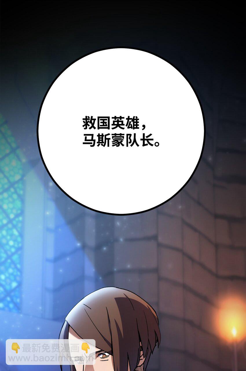 英雄歸來 - 29 20層試煉(1/4) - 4