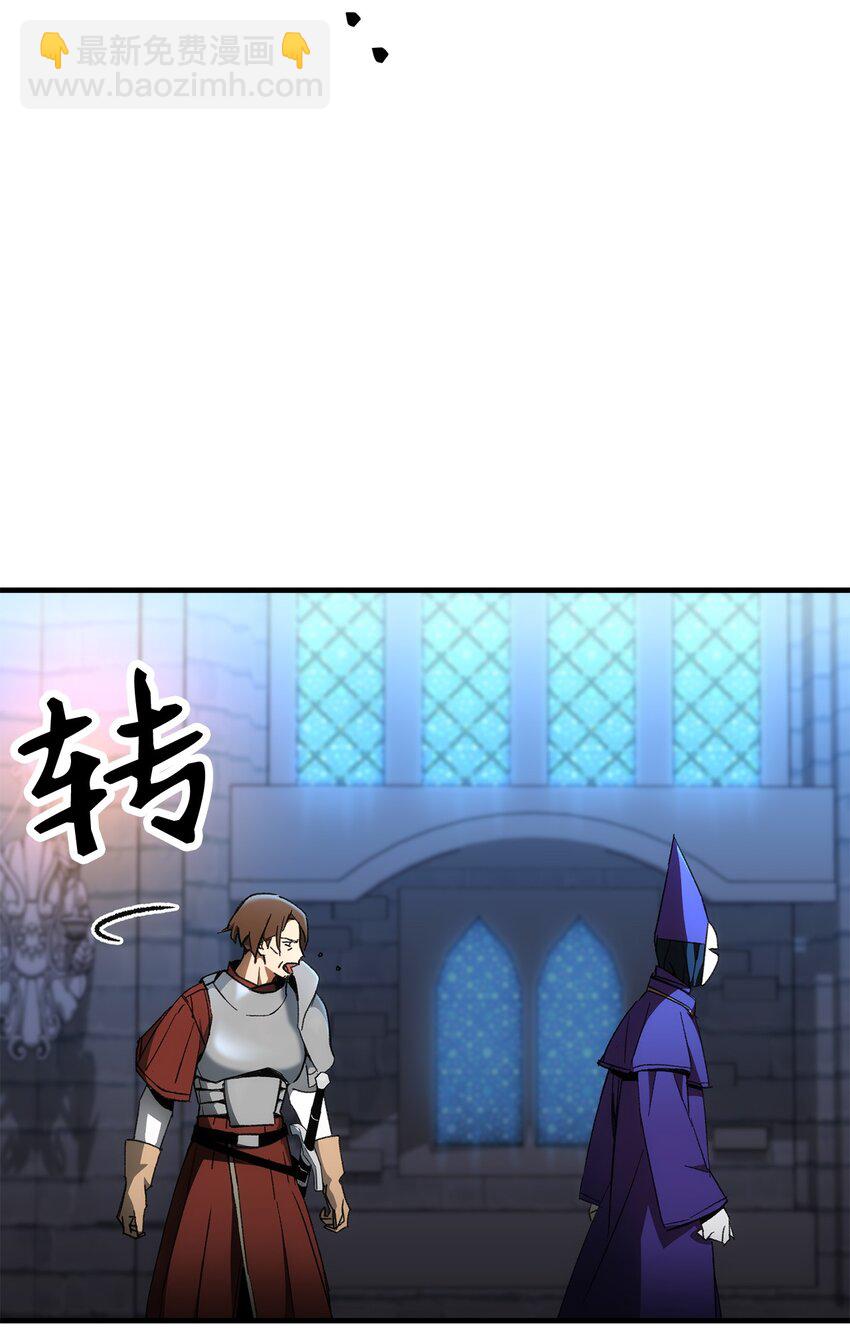 英雄歸來 - 29 20層試煉(1/4) - 7