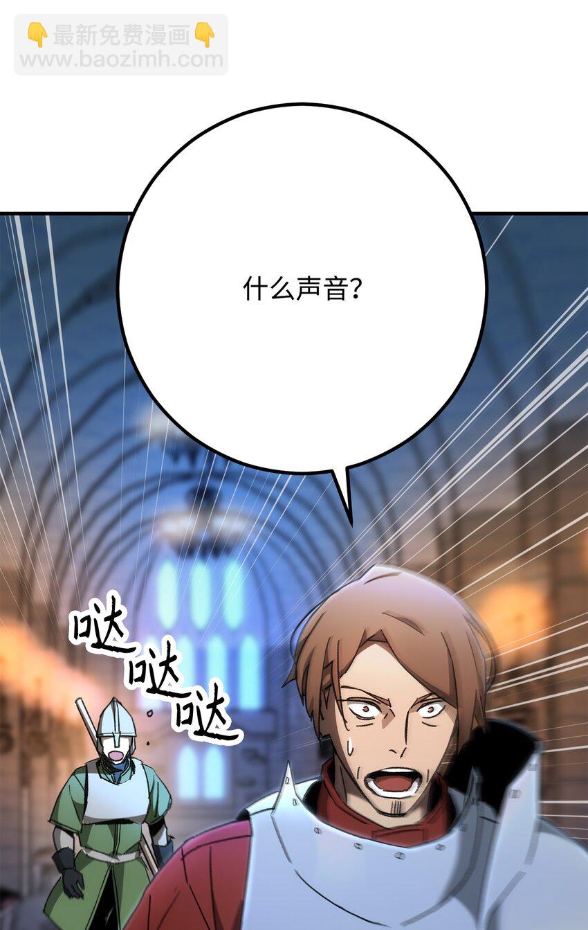 英雄歸來 - 29 20層試煉(1/4) - 3