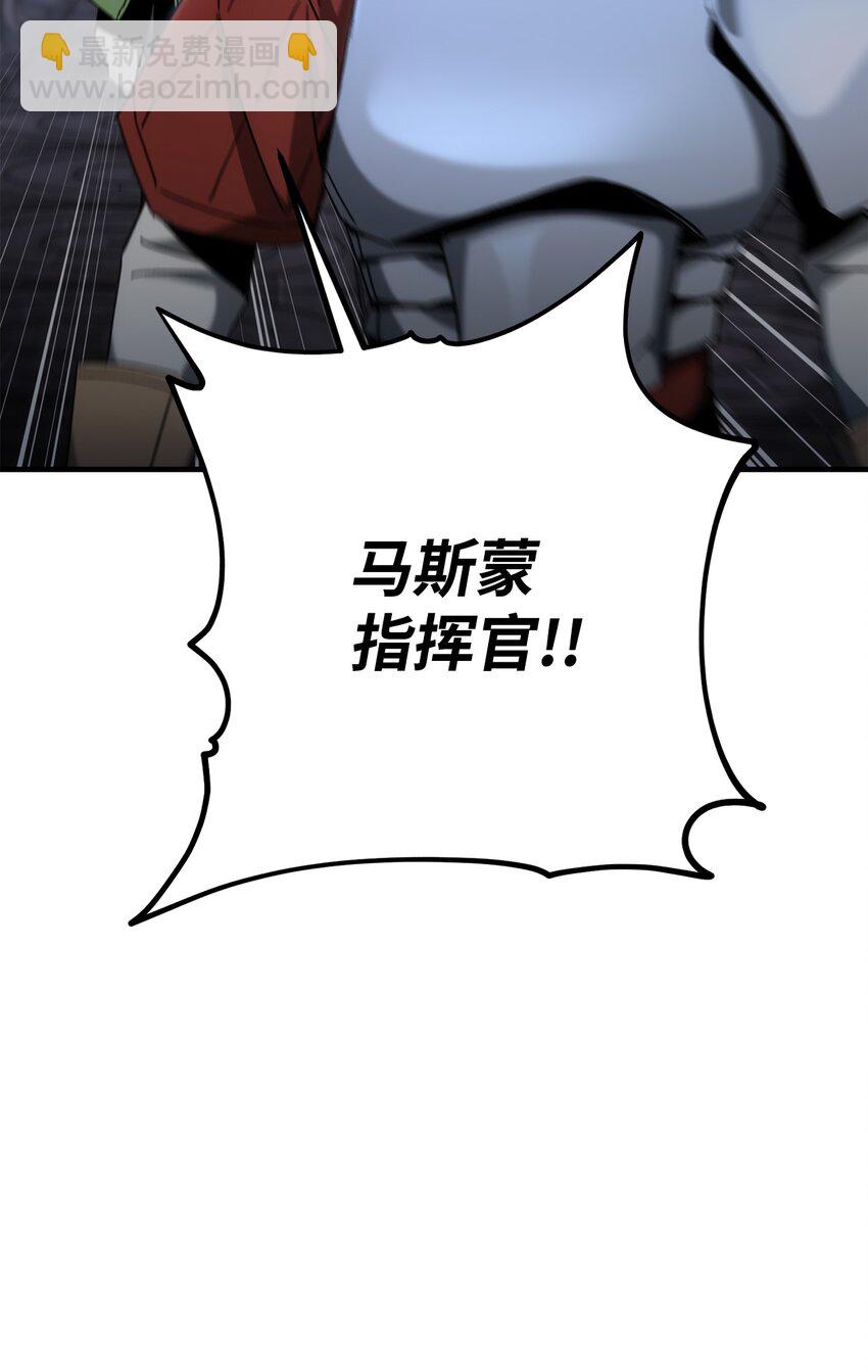 英雄歸來 - 29 20層試煉(1/4) - 4