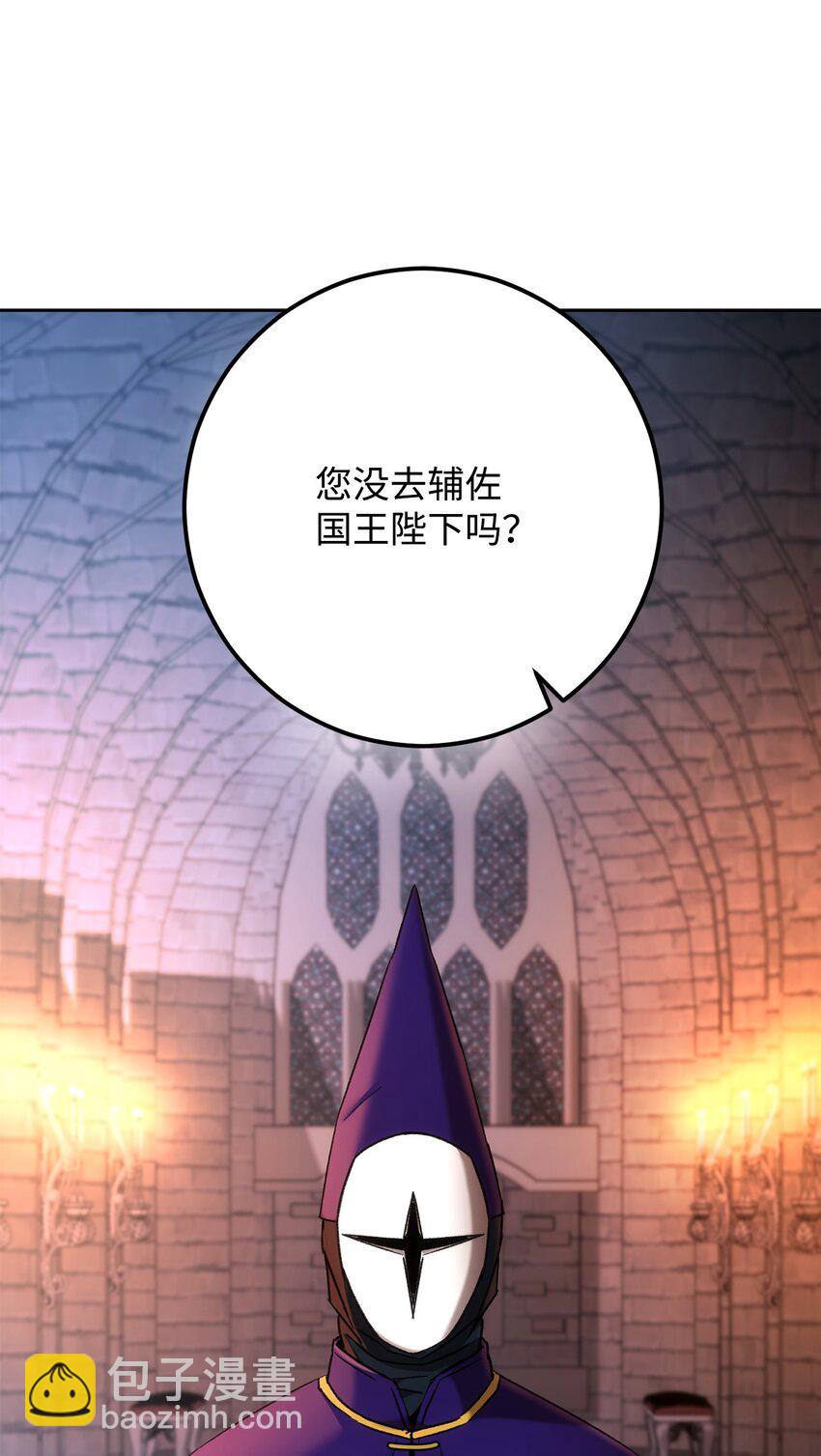 英雄歸來 - 29 20層試煉(1/4) - 4