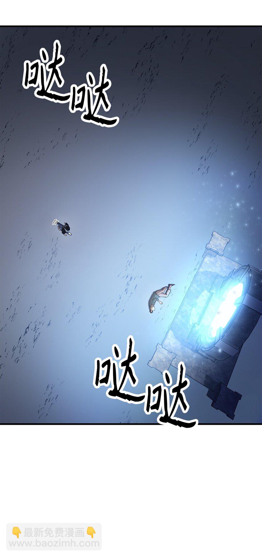 英雄歸來 - 29 20層試煉(1/4) - 6