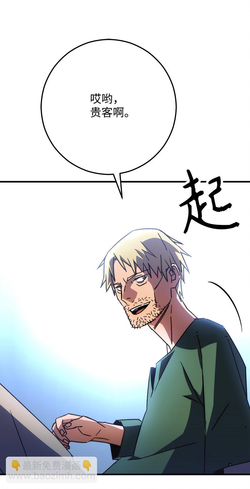 英雄歸來 - 29 20層試煉(1/4) - 8