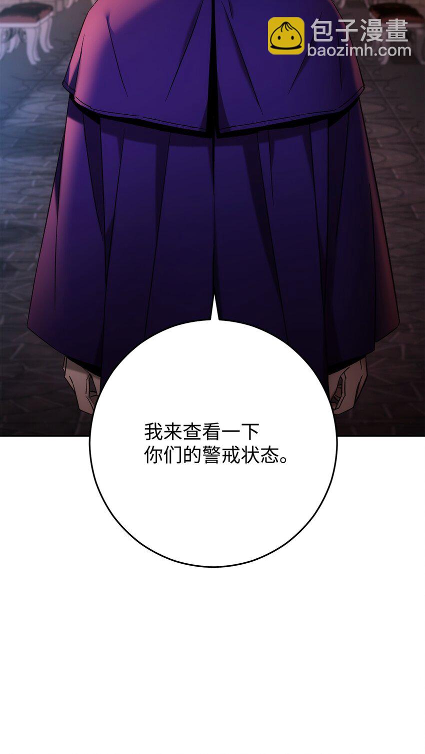 英雄歸來 - 29 20層試煉(1/4) - 5