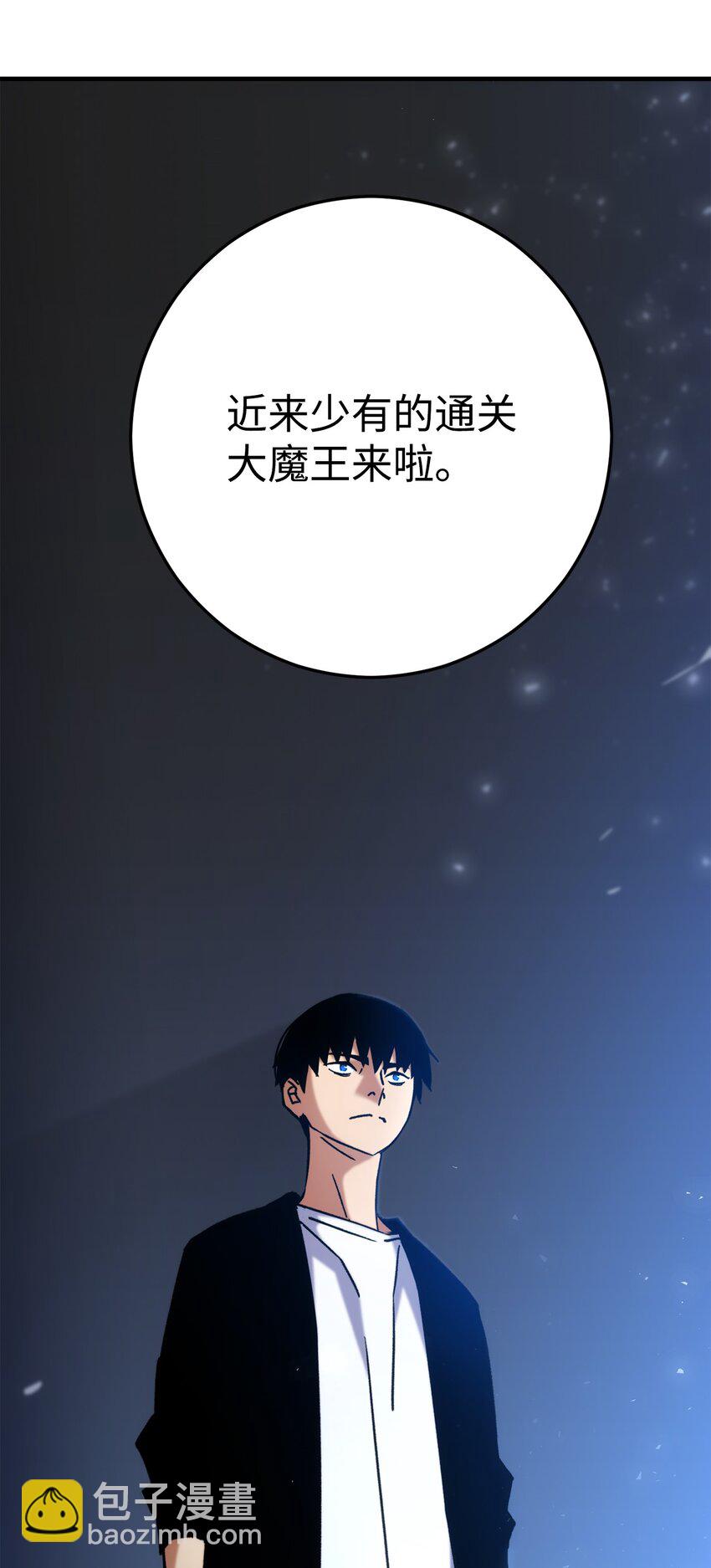 英雄歸來 - 29 20層試煉(1/4) - 2
