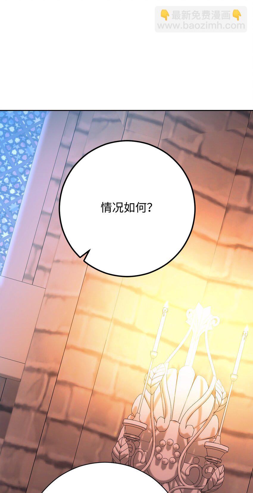 英雄歸來 - 29 20層試煉(1/4) - 6