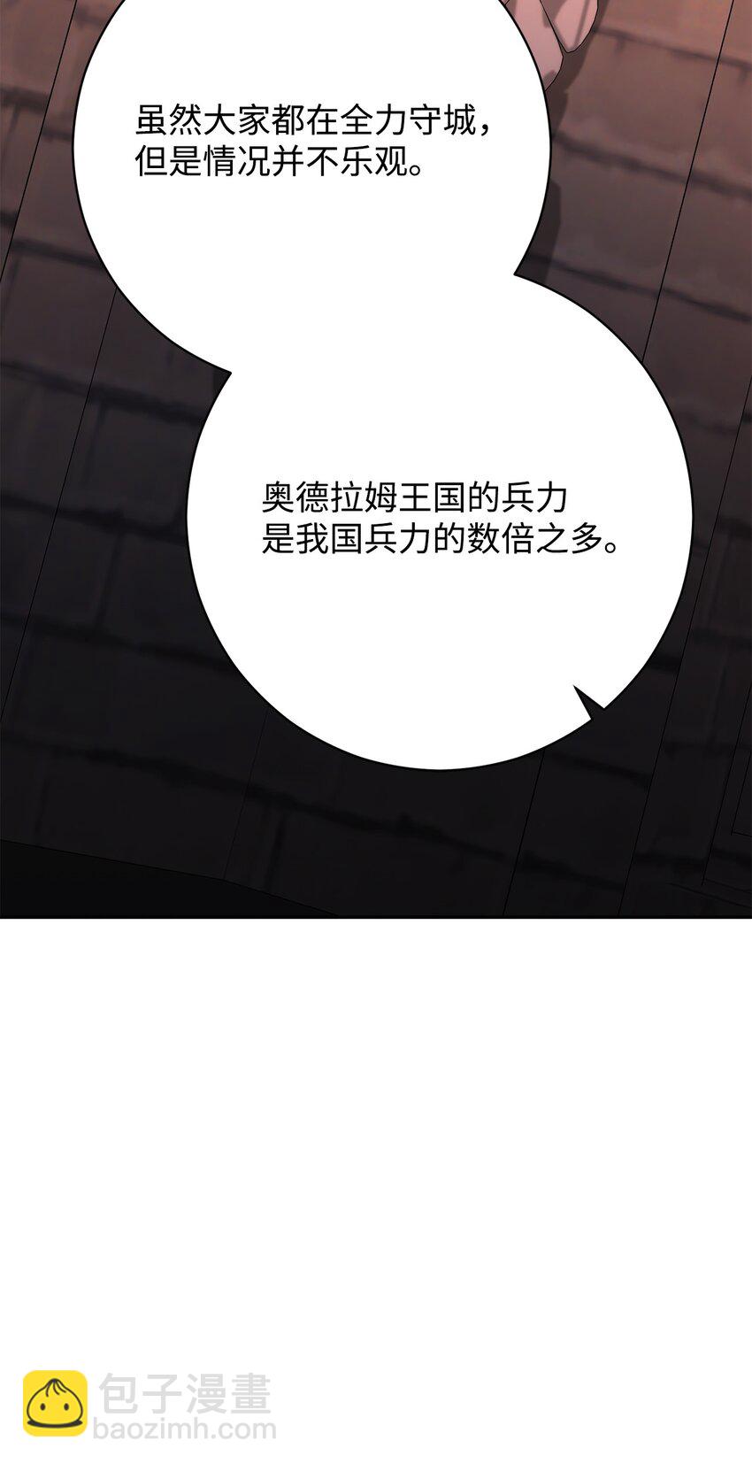 英雄歸來 - 29 20層試煉(1/4) - 7