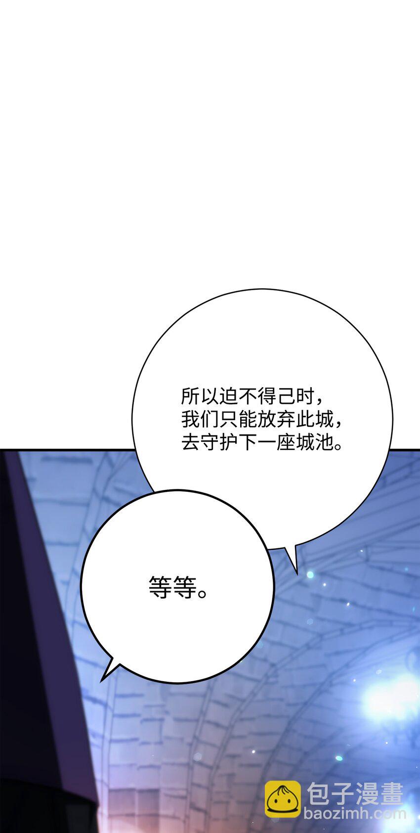 英雄歸來 - 29 20層試煉(1/4) - 8