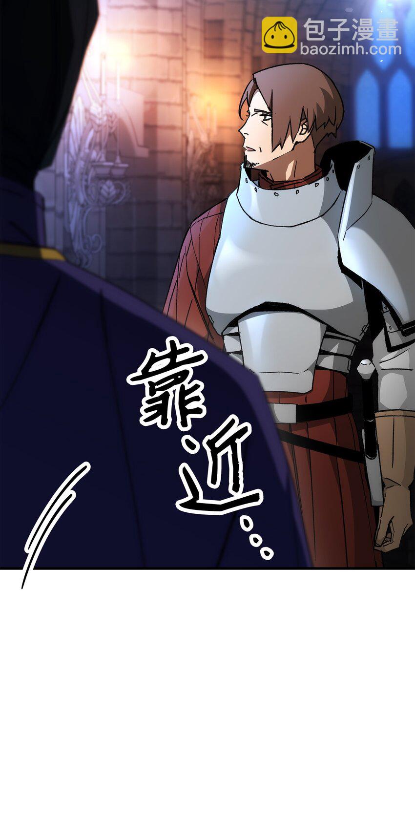 英雄歸來 - 29 20層試煉(1/4) - 1