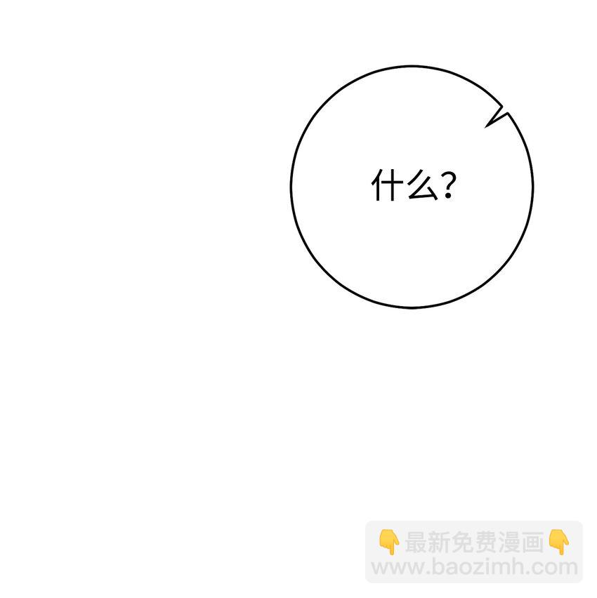 英雄歸來 - 31 廢棄監獄(1/3) - 4