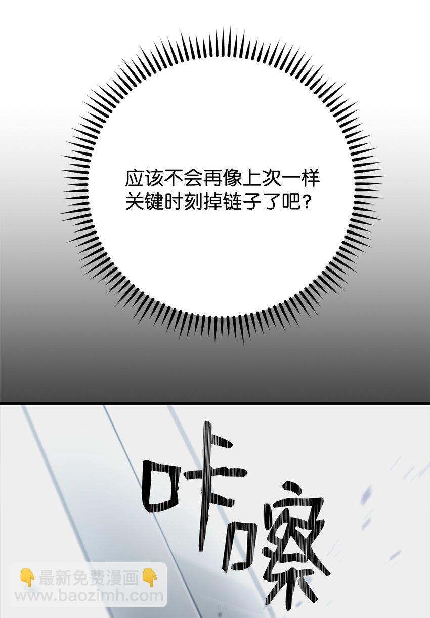 32 分工明确(1/3)-第33话