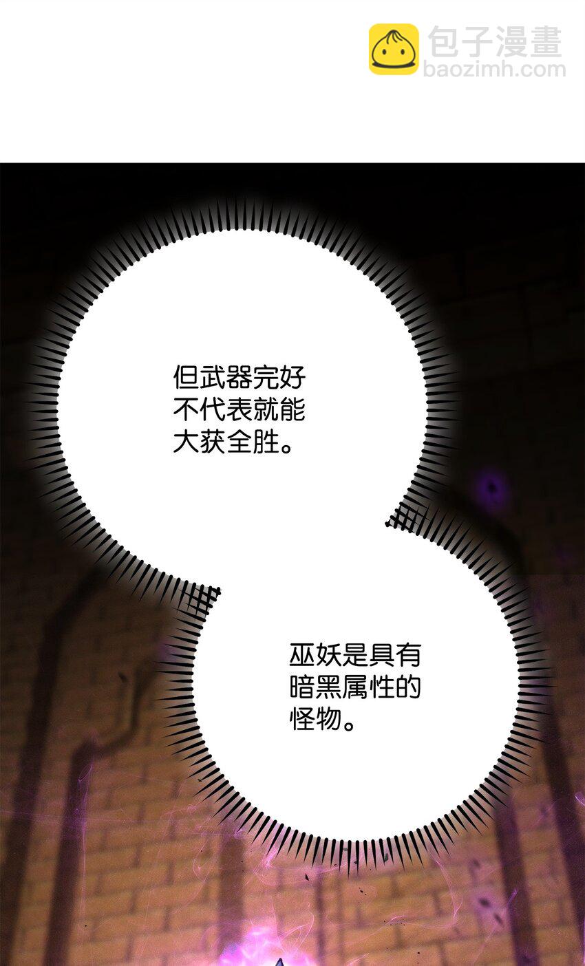 32 分工明确(1/3)-第33话