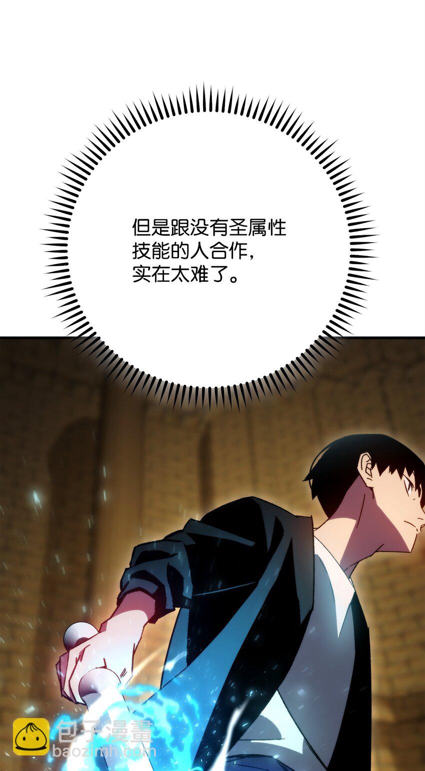 32 分工明确(1/3)-第33话