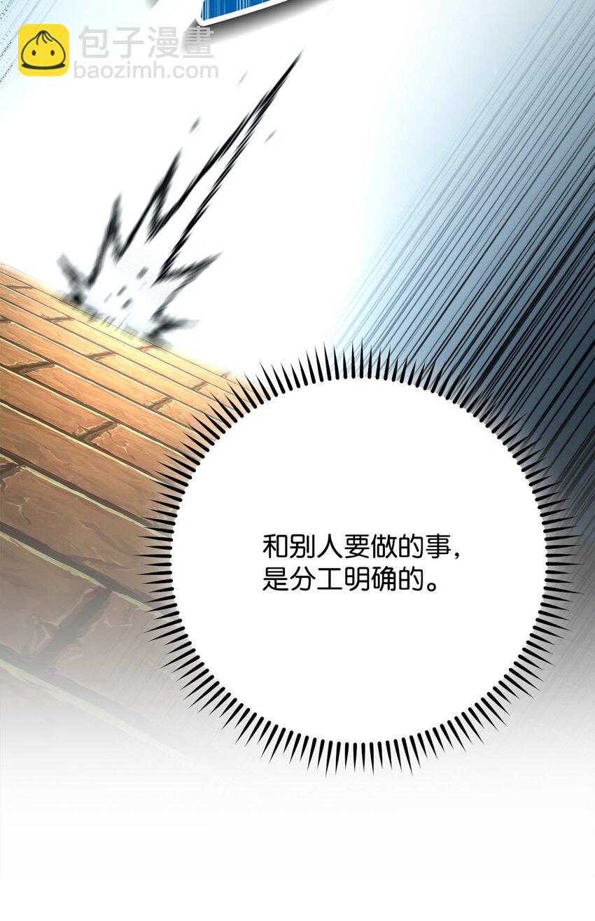 34 分工明确(1/3)-第35话