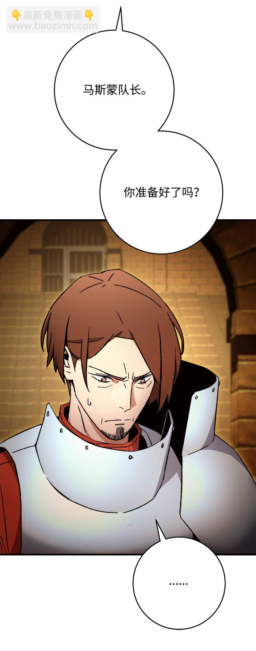 34 分工明确(1/3)-第35话