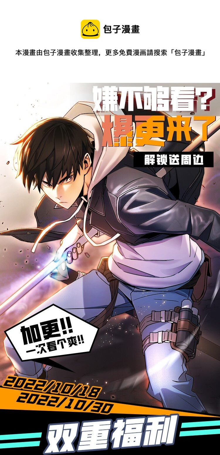 爆更福利 一次看过瘾！-第37话