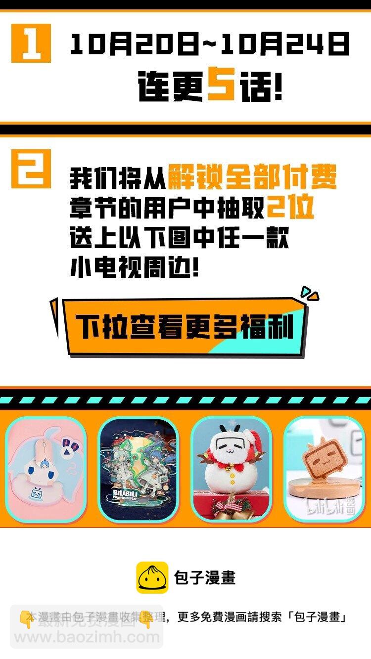 爆更福利 一次看过瘾！-第37话