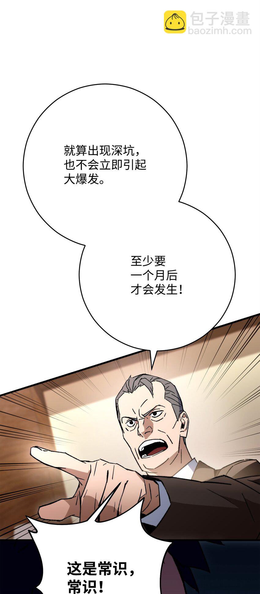 37 20层试炼结束(1/3)-第39话