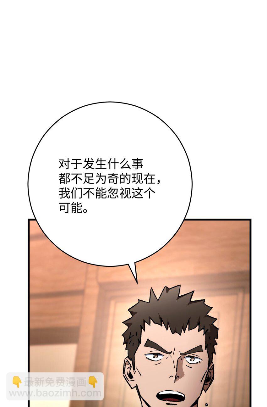 37 20层试炼结束(1/3)-第39话