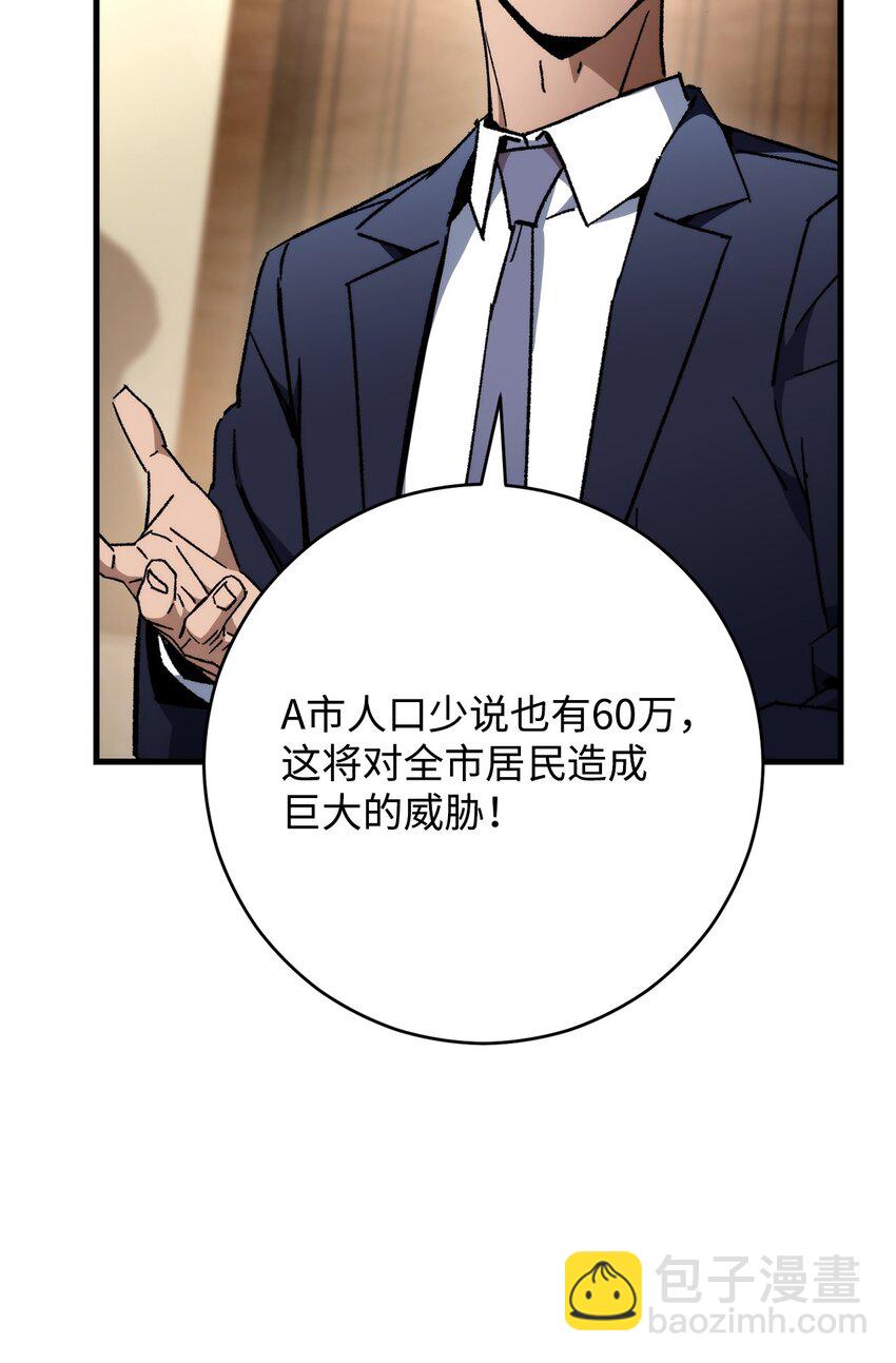 37 20层试炼结束(1/3)-第39话