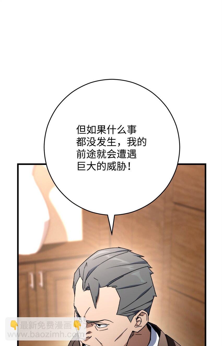 37 20层试炼结束(1/3)-第39话