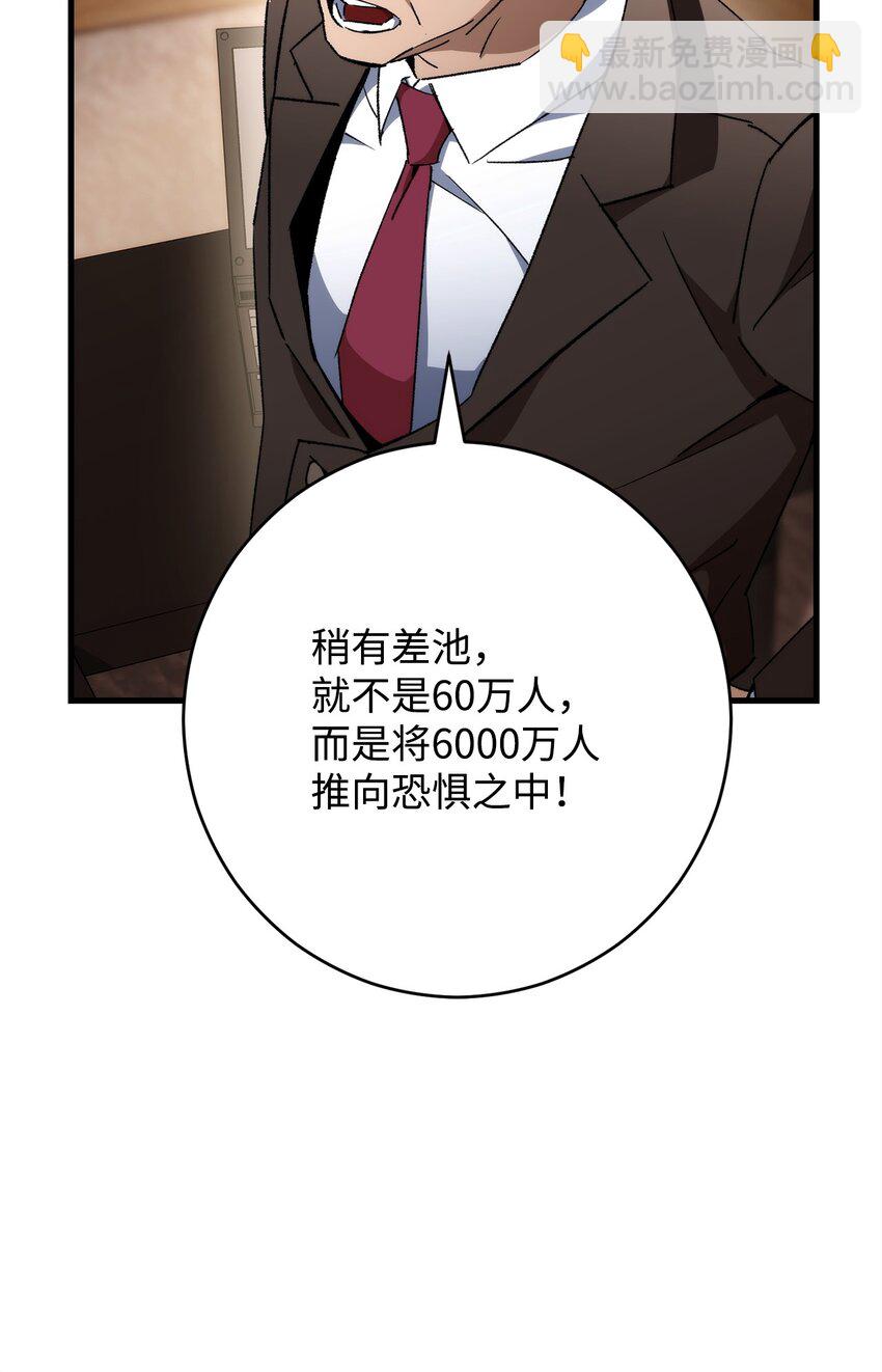 37 20层试炼结束(1/3)-第39话