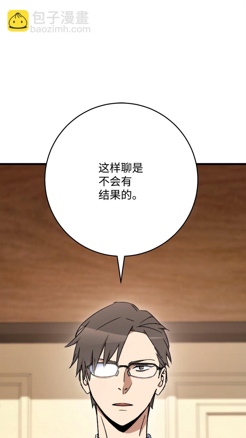 37 20层试炼结束(1/3)-第39话