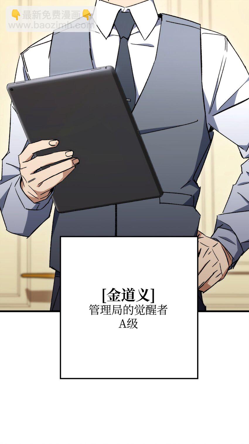 37 20层试炼结束(1/3)-第39话