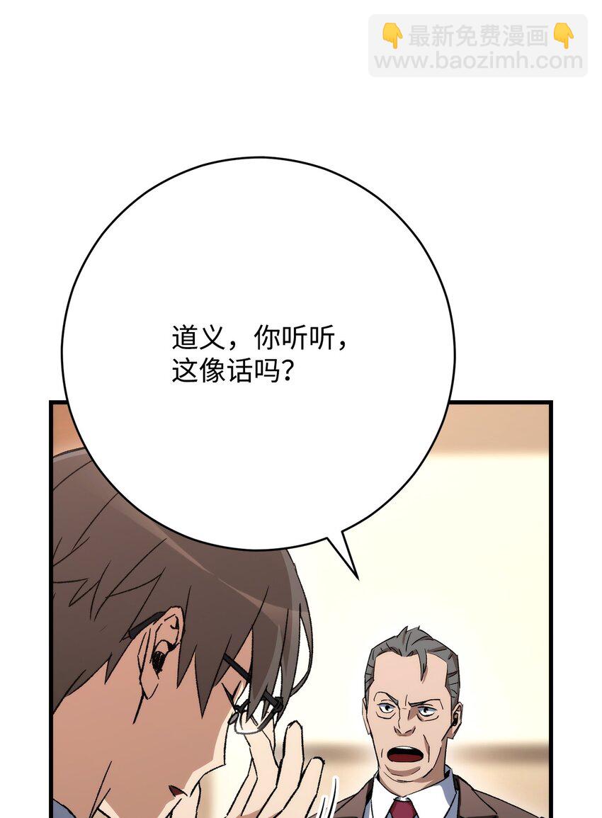 37 20层试炼结束(1/3)-第39话