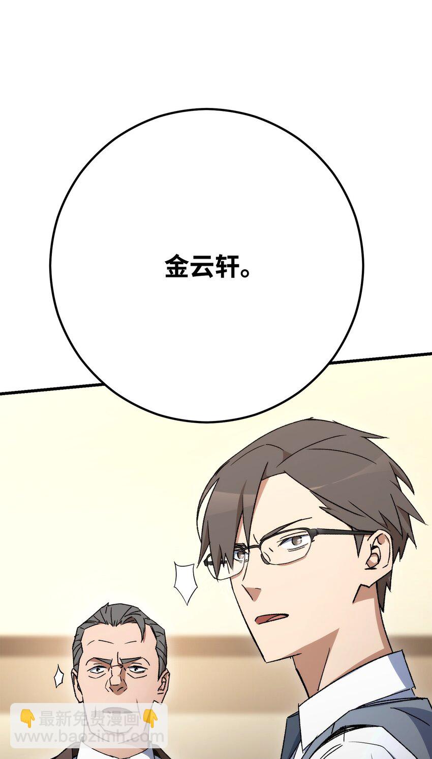 37 20层试炼结束(1/3)-第39话