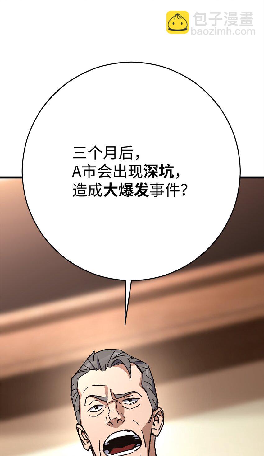 37 20层试炼结束(1/3)-第39话