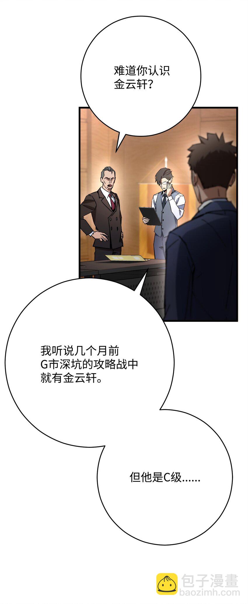 37 20层试炼结束(1/3)-第39话