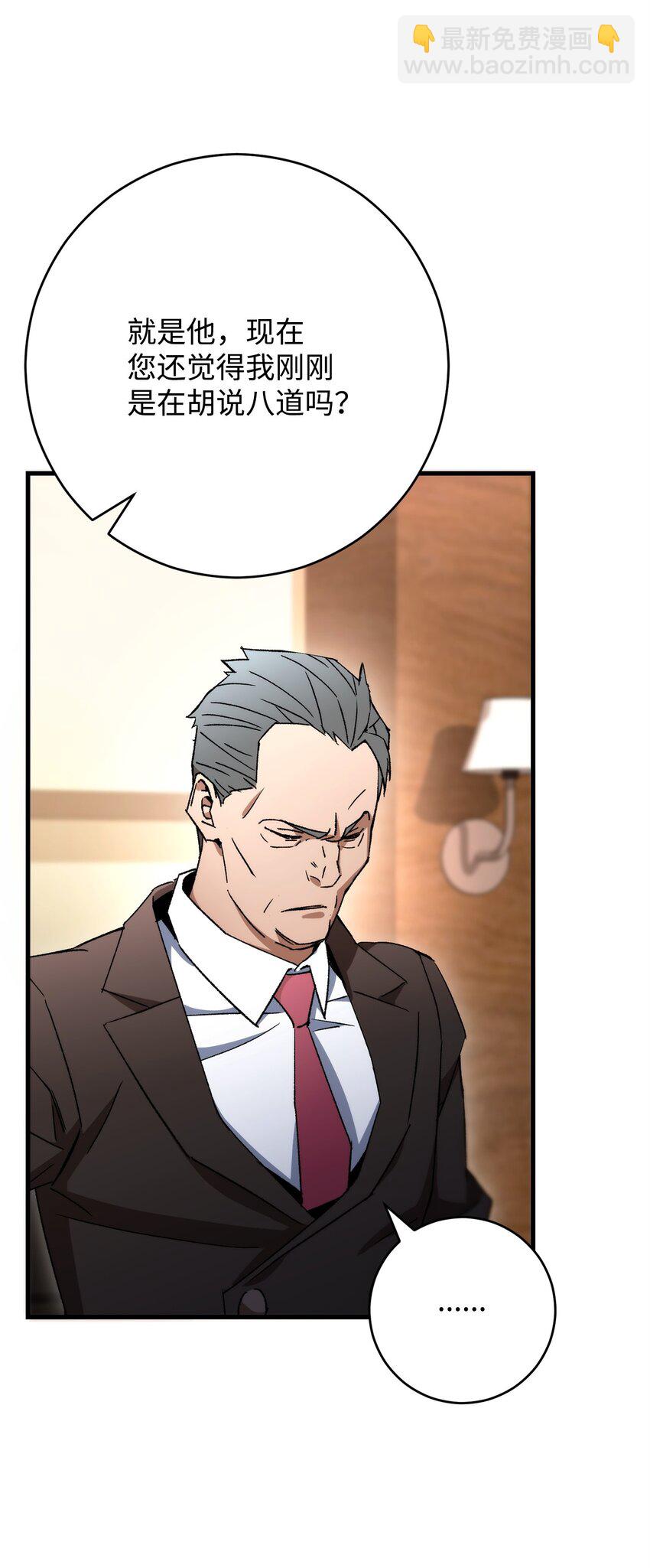 37 20层试炼结束(1/3)-第39话