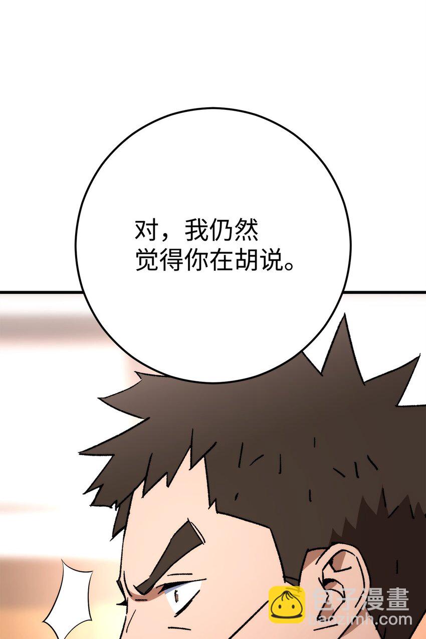 37 20层试炼结束(1/3)-第39话