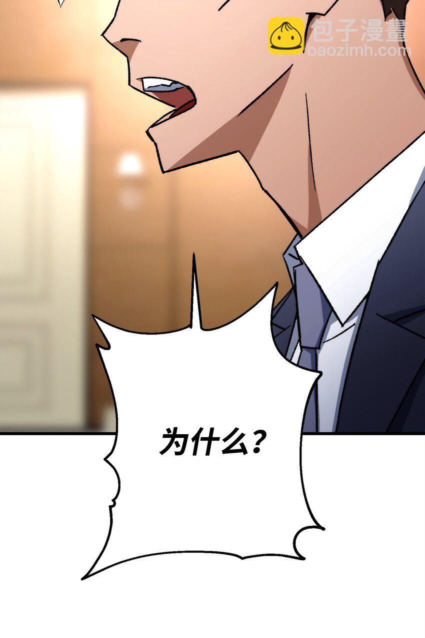 37 20层试炼结束(1/3)-第39话