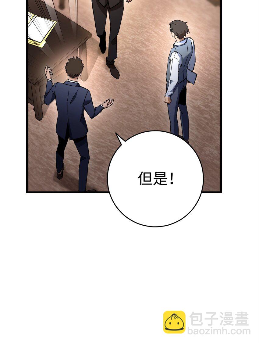 37 20层试炼结束(1/3)-第39话