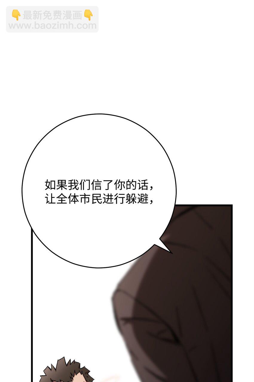 37 20层试炼结束(1/3)-第39话