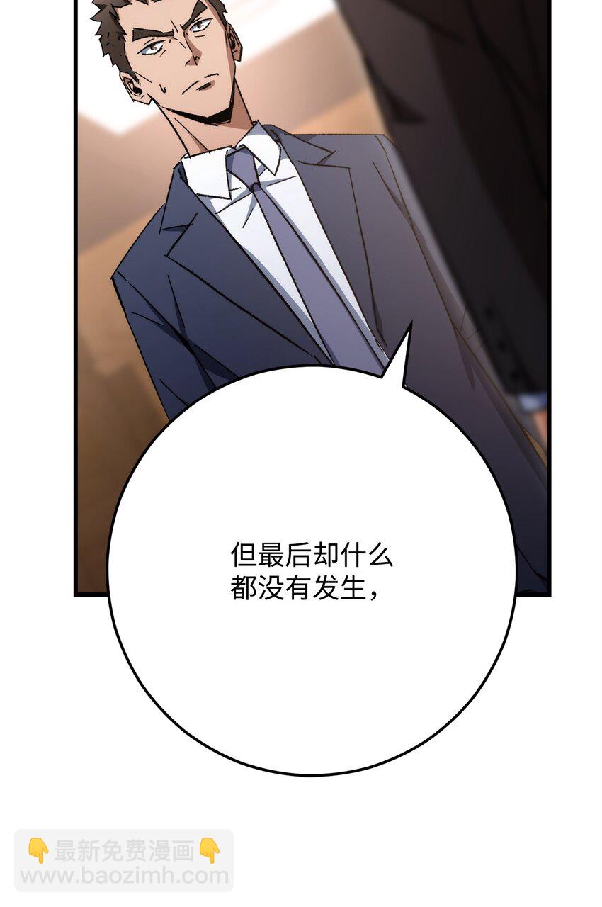 37 20层试炼结束(1/3)-第39话