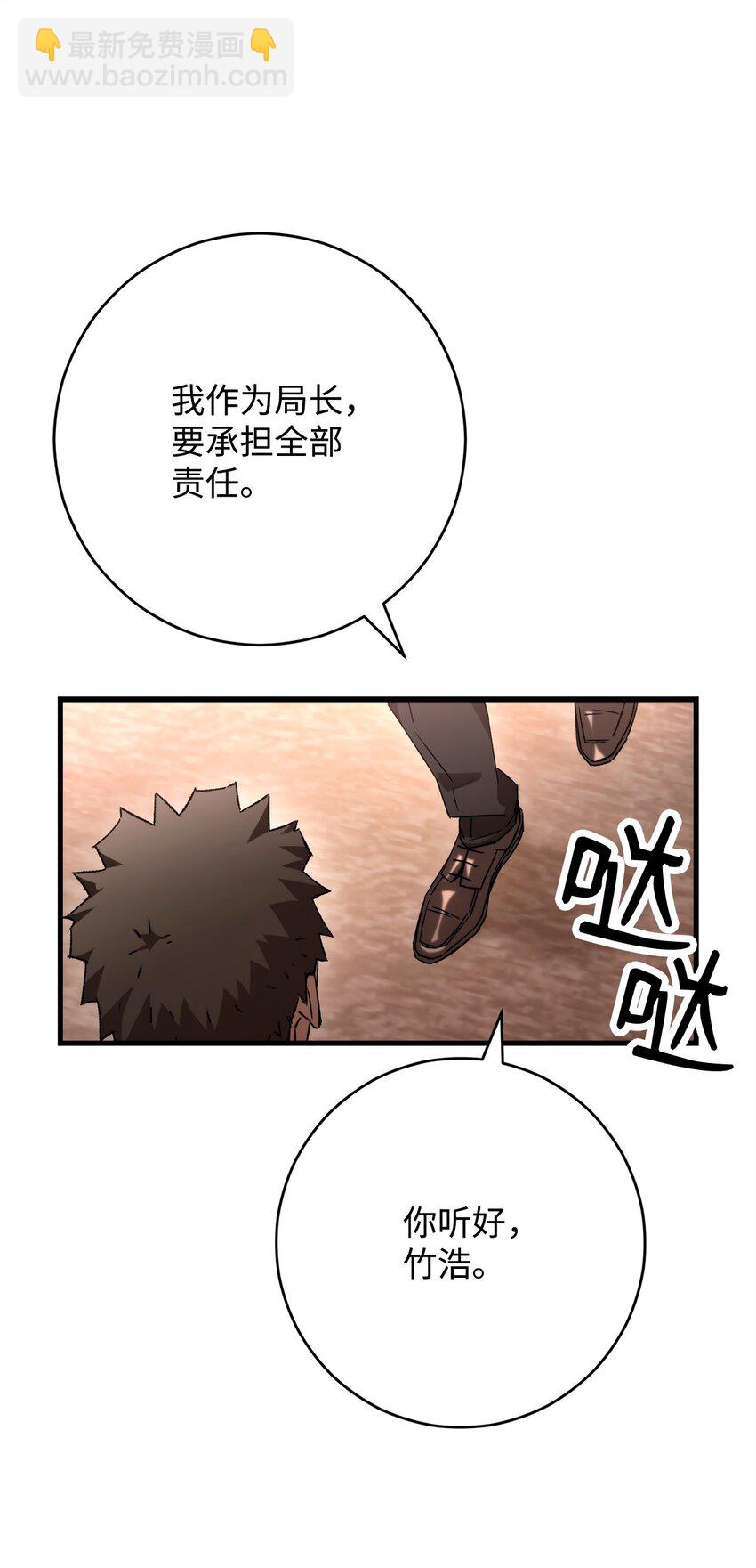 37 20层试炼结束(1/3)-第39话