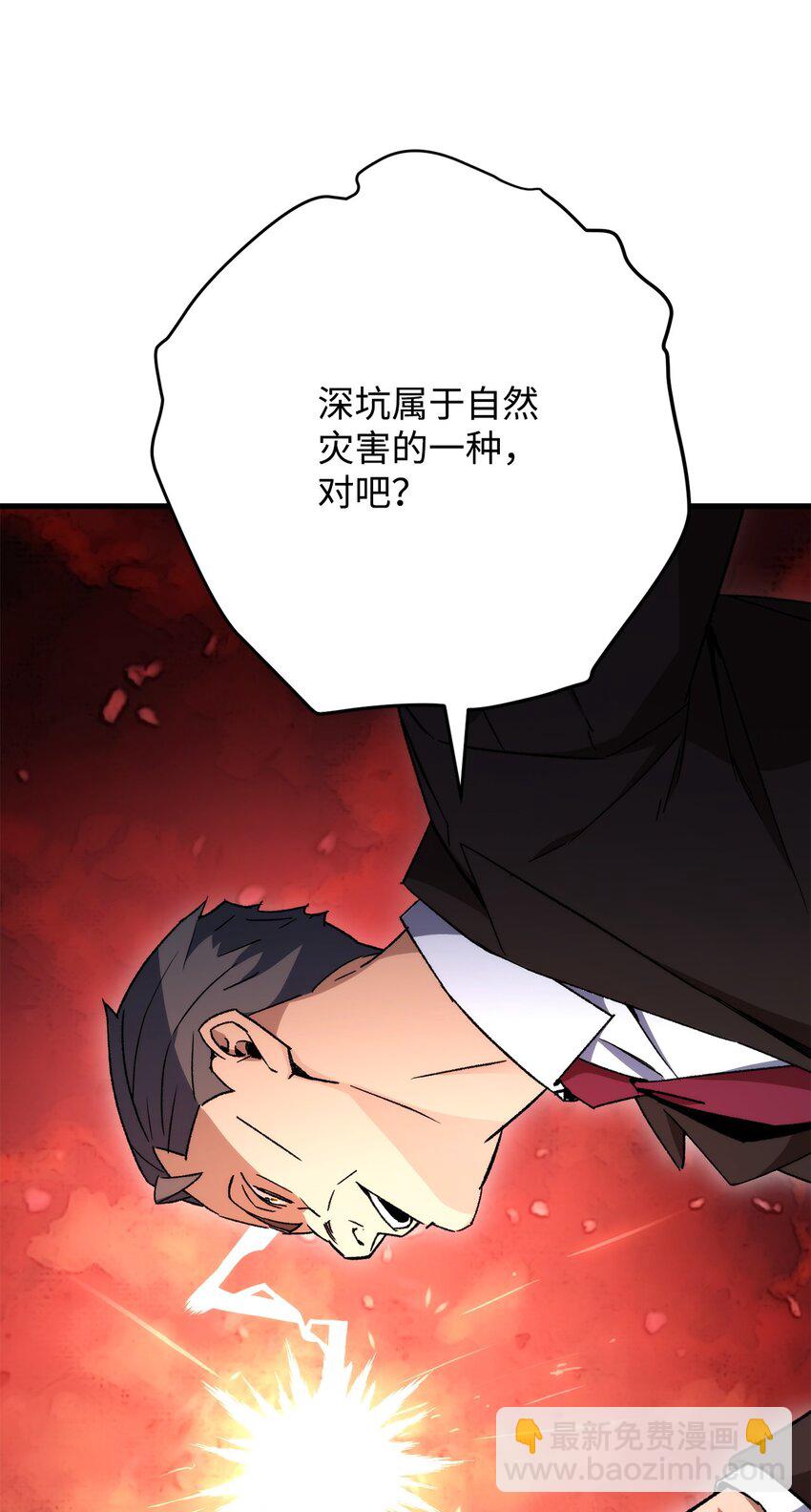 37 20层试炼结束(1/3)-第39话