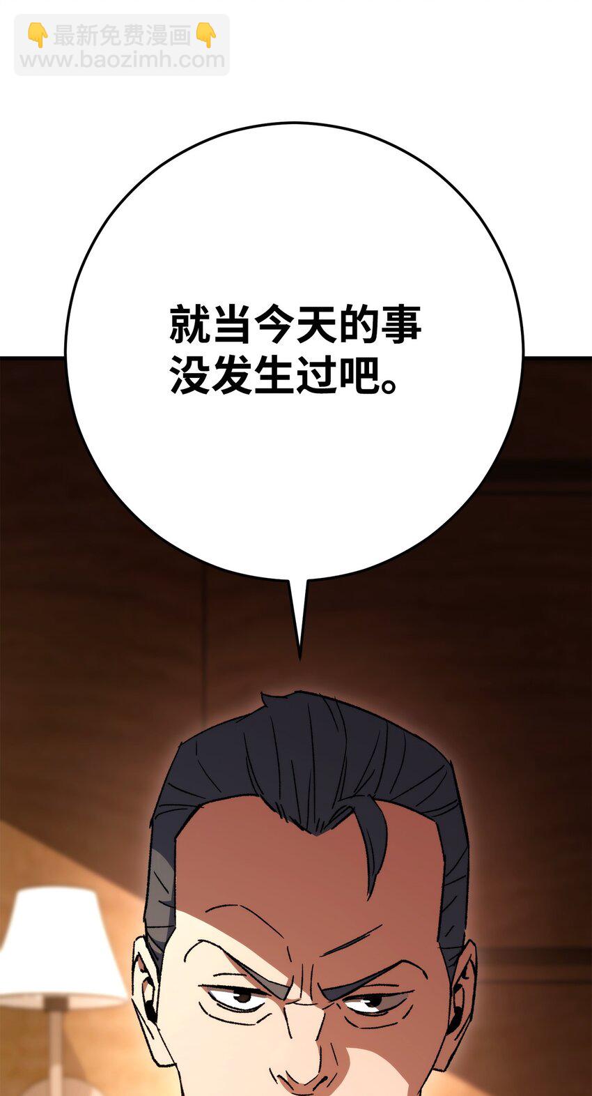 37 20层试炼结束(1/3)-第39话