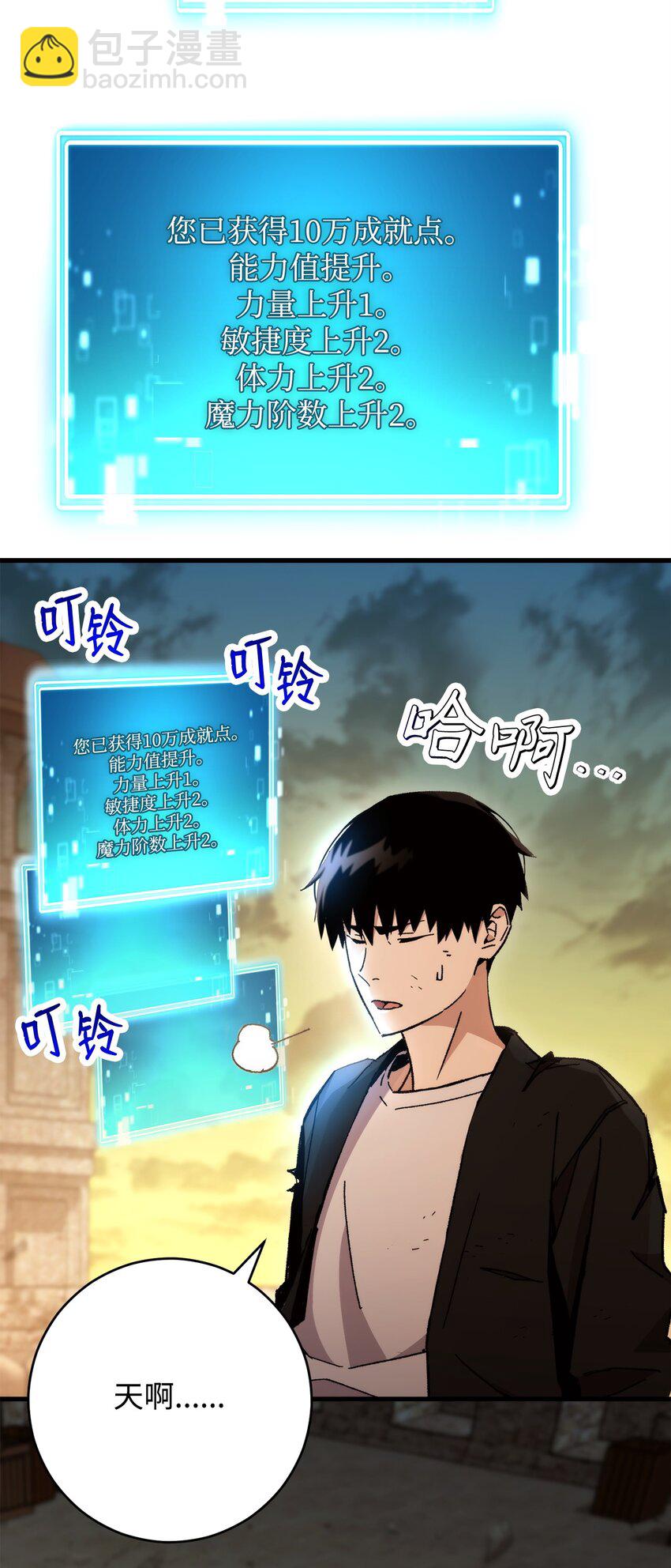 37 20层试炼结束(1/3)-第39话