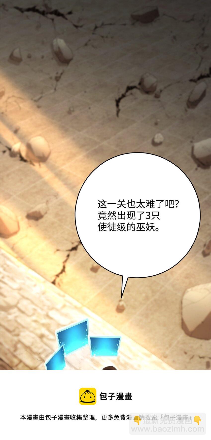 37 20层试炼结束(1/3)-第39话