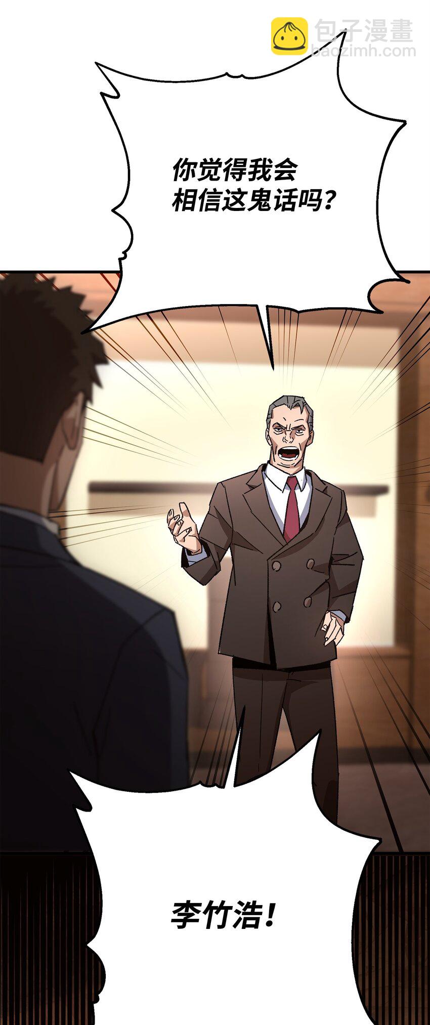 37 20层试炼结束(1/3)-第39话