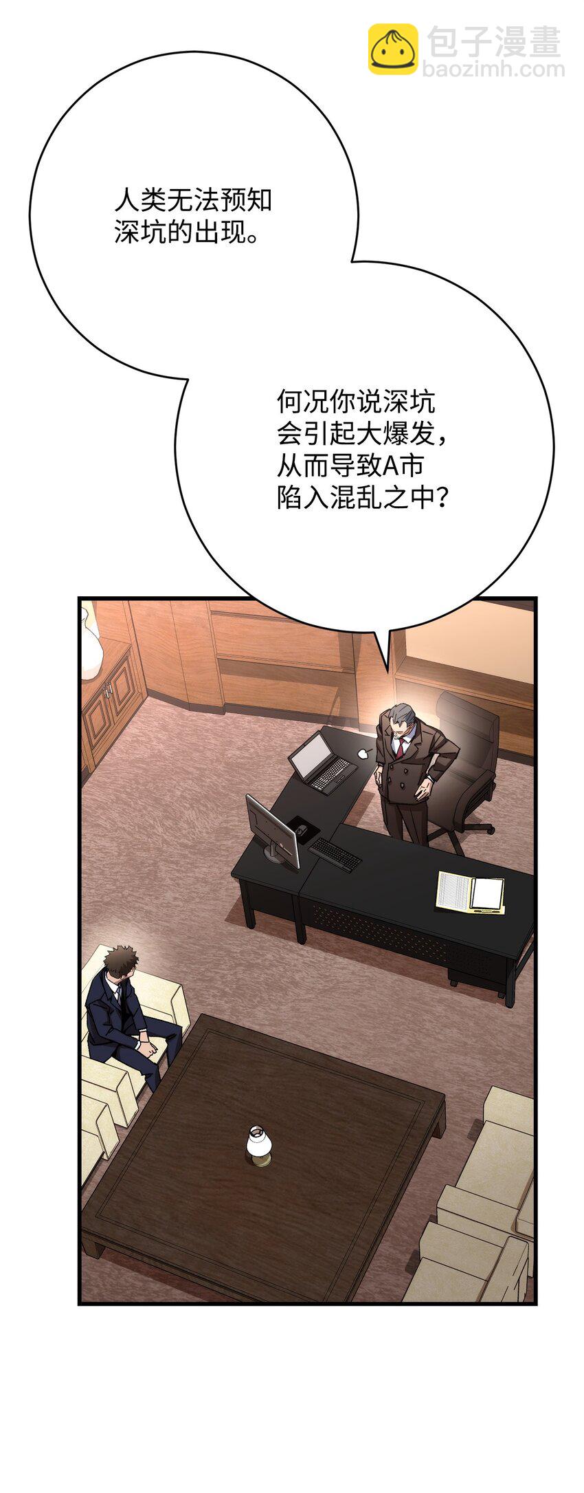 37 20层试炼结束(1/3)-第39话