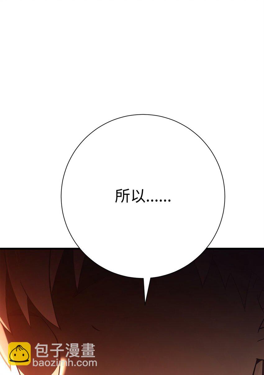 英雄歸來 - 05 出名(1/3) - 4